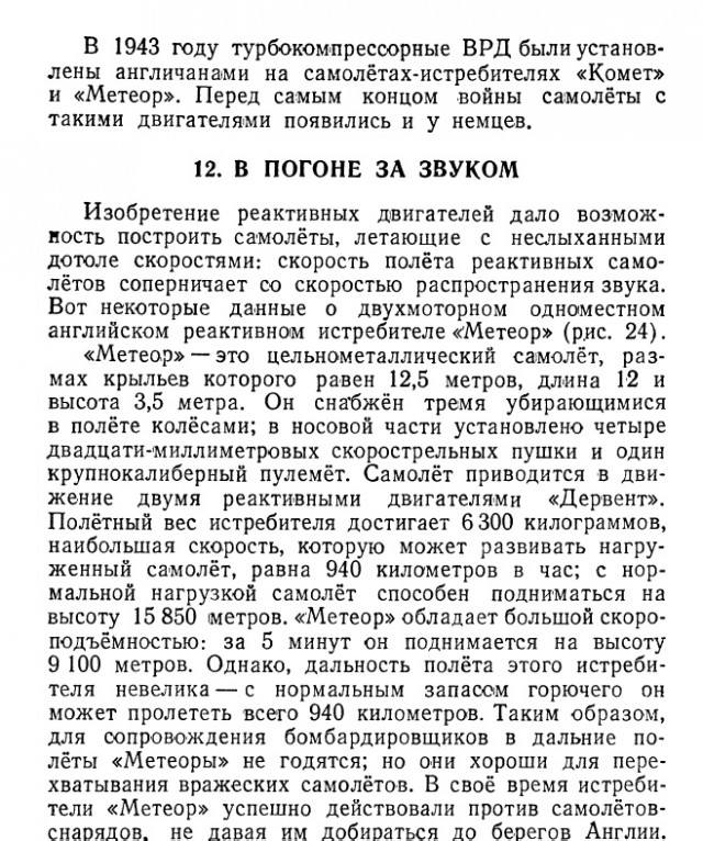 Ме.262. Лучшее оружие — у победителей!