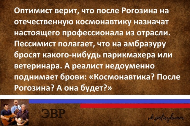 Рогозин выяснил причины появления "дыры" в обшивке "Союза", но отказался ее раскрывать