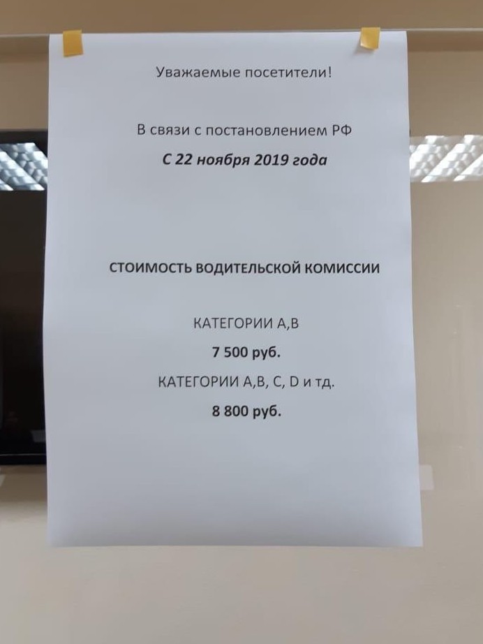 С 22 ноября 2019 года получить медсправку для водителей станет сложнее
