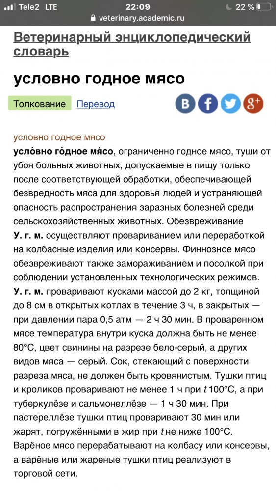 Тушёнка-#уёнка