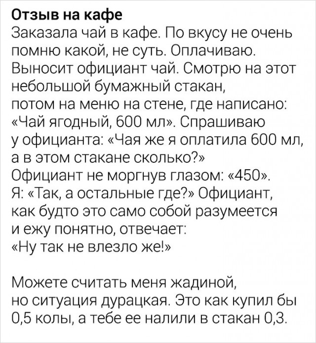 Прикольные отзывы в интернете