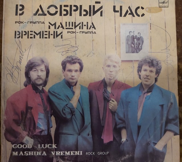Пра пластинки