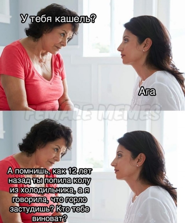 Отношения