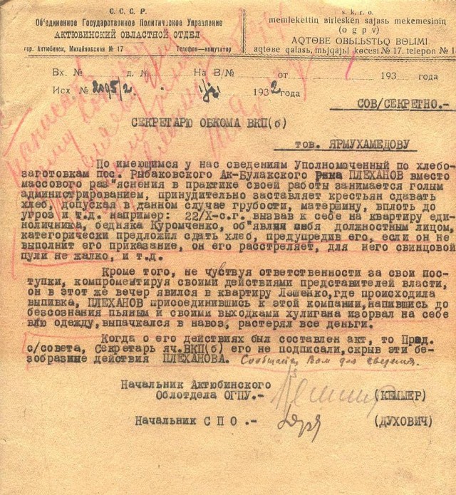 Сталинские "репрессии" в Свердловской области