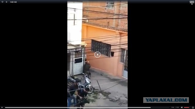 Это Бразилия, детка