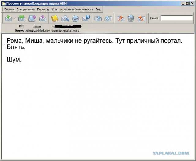 Почему меня забанили на ЯПлакалъ?