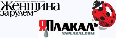Я права