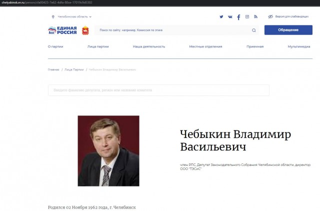 Экс депутан едрос зсо Челябинской области, за незаконные  900 млн. отделался штрафом.