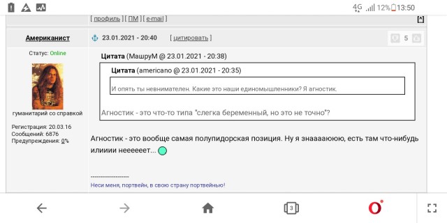 Теряя свою веру #2