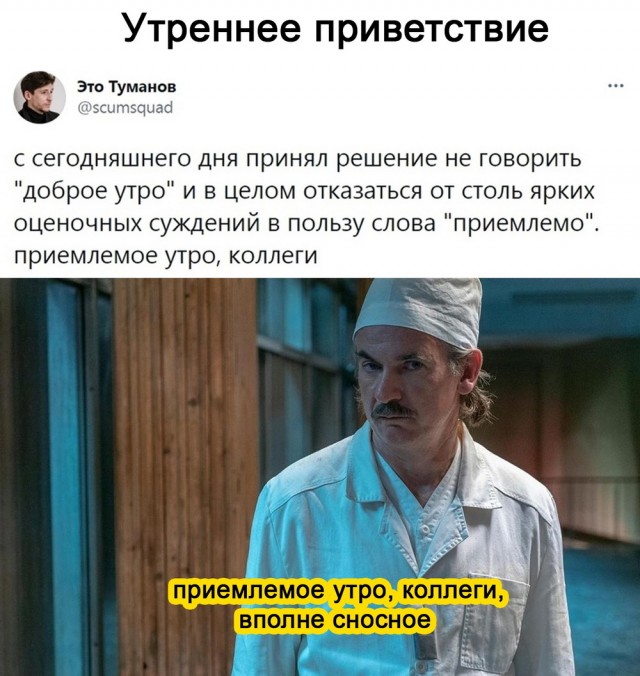 Дебилизмы из сети 04.02.21