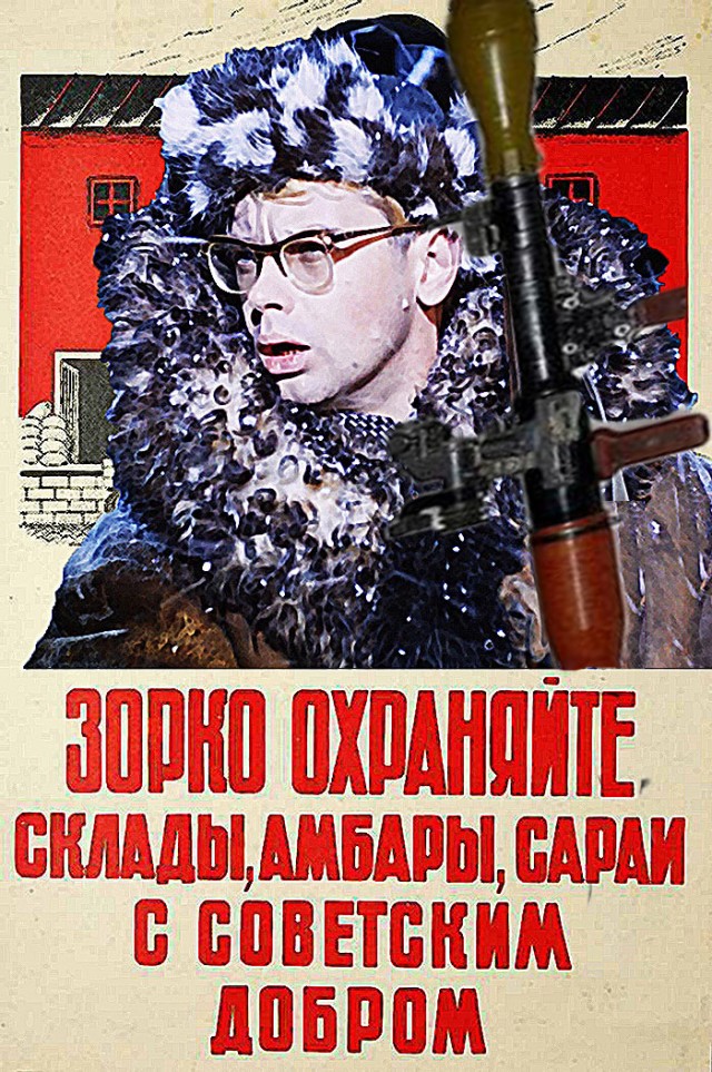 Советские плакаты с новыми героями