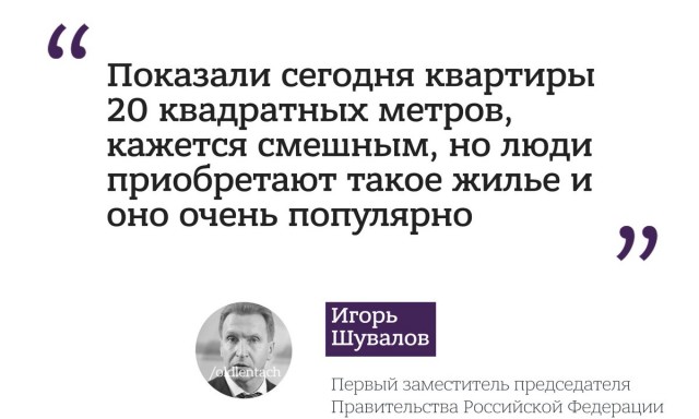 35 подъездов, 3708 квартир и огромная парковка вместо двора — добро пожаловать в город-дом, главный "человейник" всея Руси