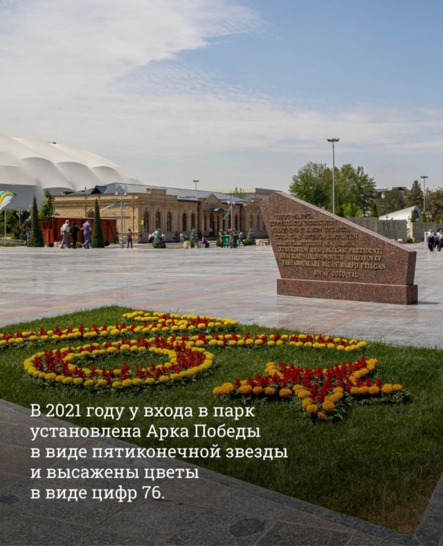 Парк победы. Узбекистан, Ташкент 2021