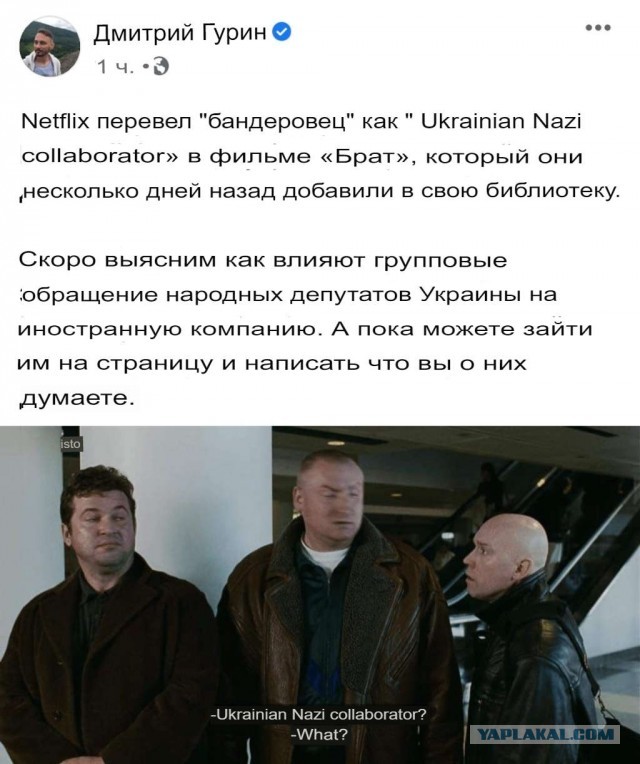 Как Netflix перевёл неполиткорректные цитаты из «Брата» и «Брата 2» на английский на самом деле