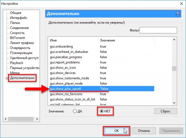 Microsoft возненавидела самый популярный торрент-клиент и стала удалять его из Windows 10 без согласия пользователей