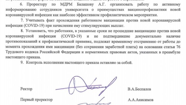 Есть тут люди, кого заставили привиться?