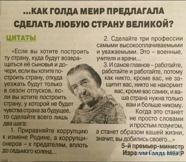 История о руководителях Южной Кореи.