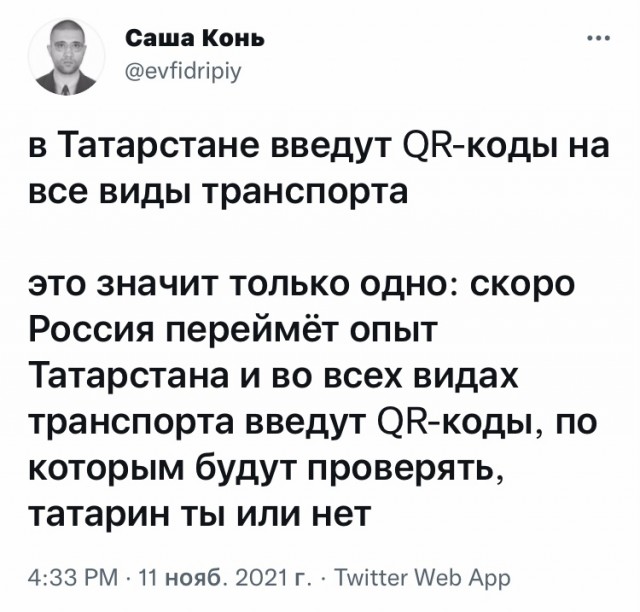Так себе картинки 12.11.21