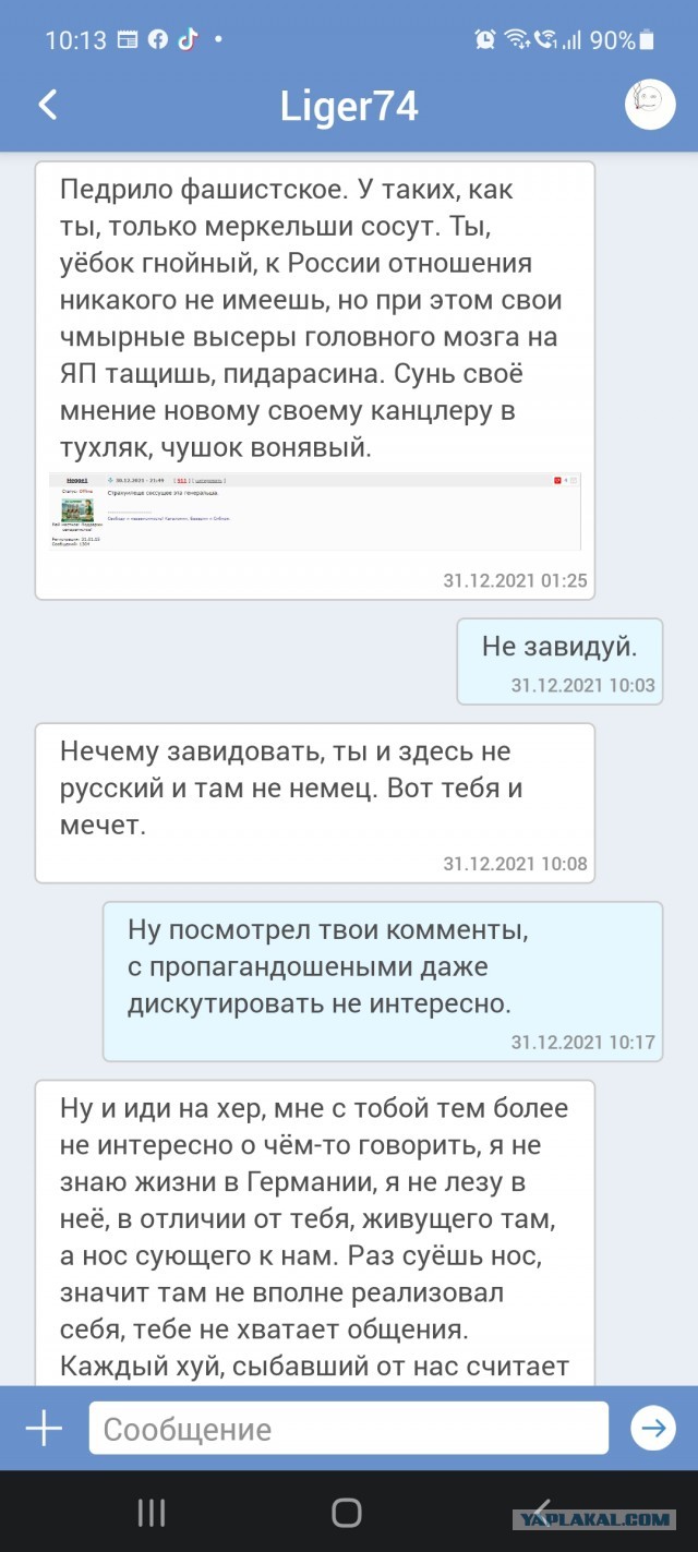 Детская мечта Ирины Волк