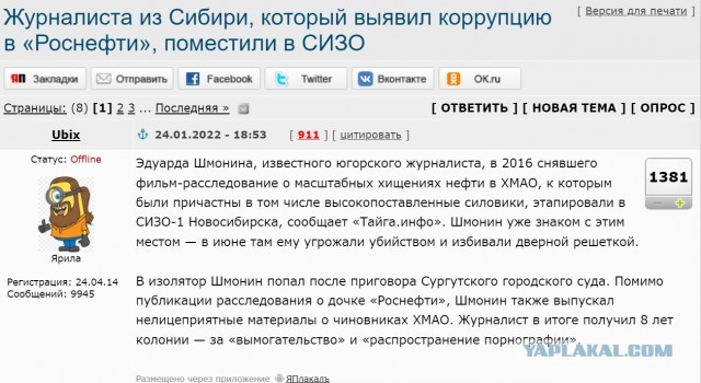Навального и его соратников внесли в реестр террористов и экстремистов
