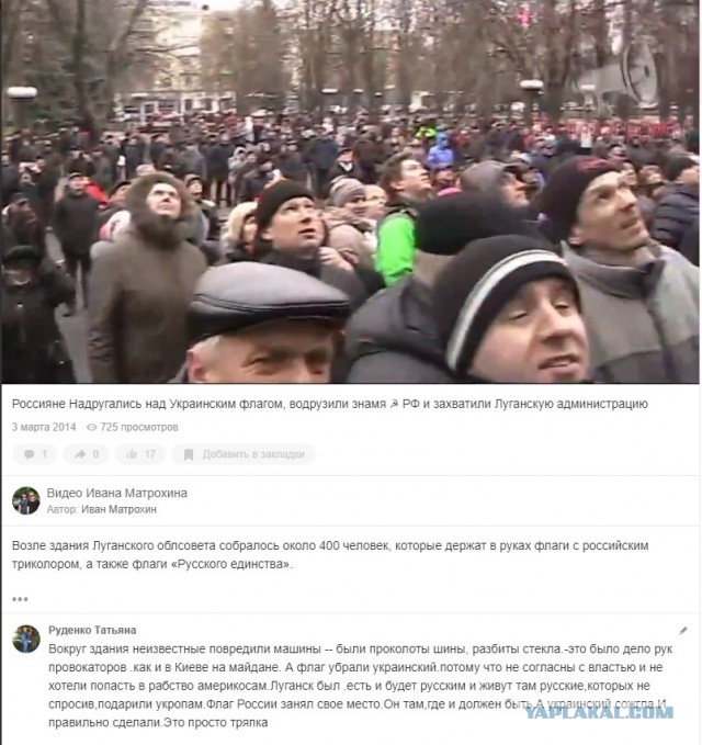 В парламенте Словакии столкнулись флаги