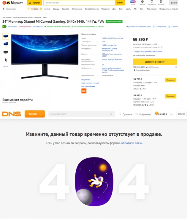 Спасать российскую розницу будут китайские бренды – DNS обещает низкие цены и большой ассортимент
