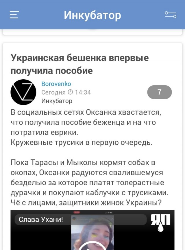 Девушка-беженец из Украины впервые получила пособие
