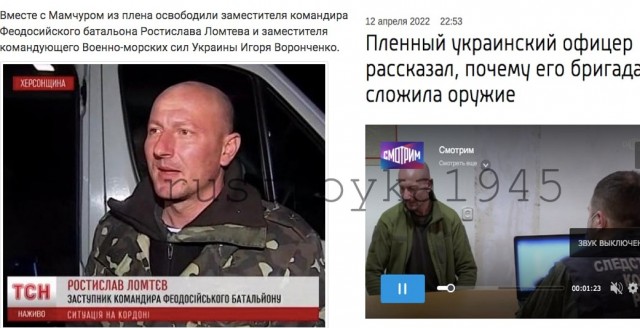 «Люди должны знать правду» — родственники сдавшихся в плен морпехов оскорблены игнорированием ситуации со стороны властей
