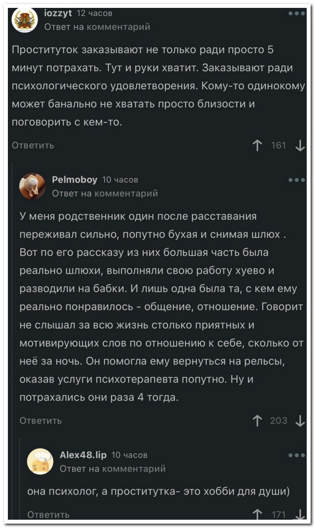 Забавные комментарии из социальных сетей (25.07.22)
