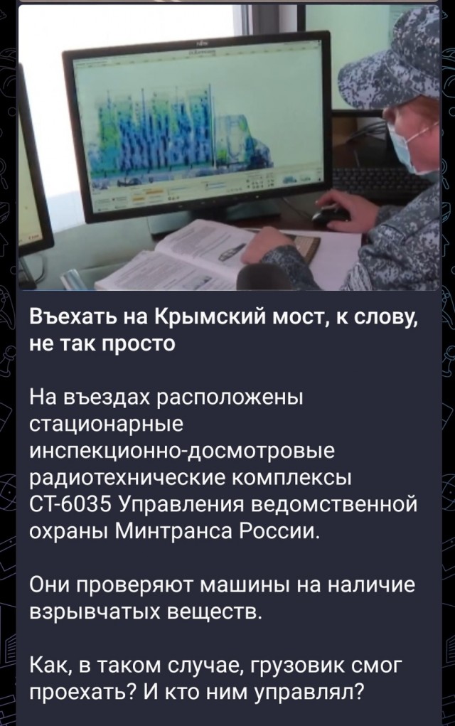 Момент  взрыва на Крымском мосту и его последствия