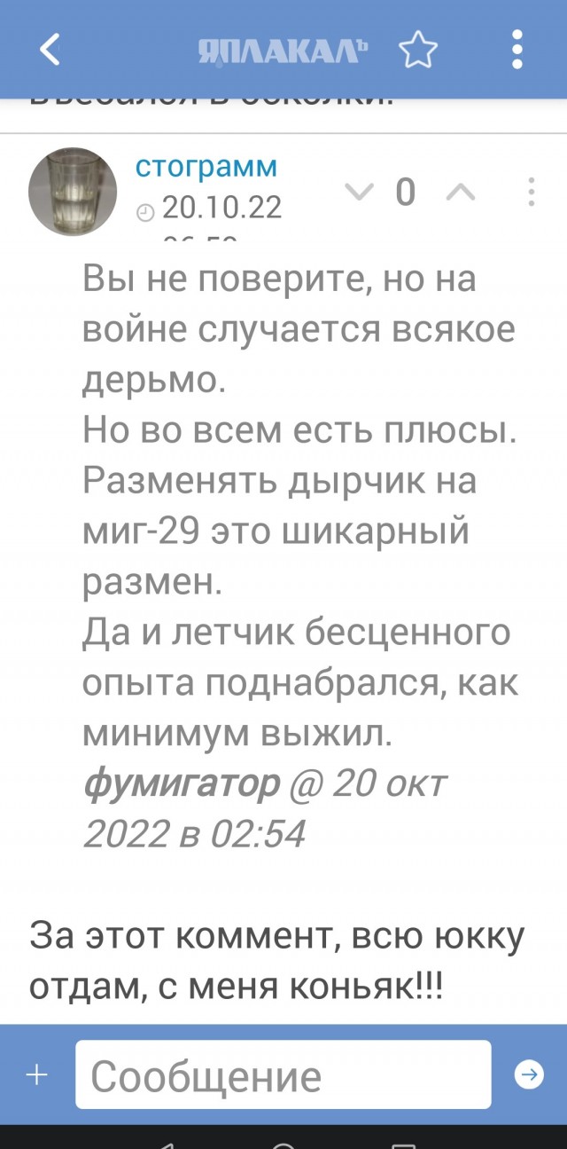 Вы не поверите