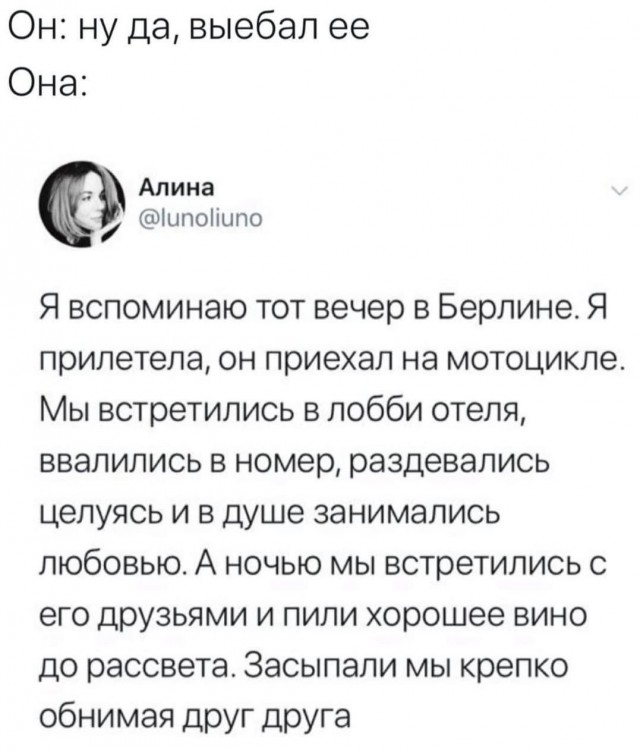 Немного мемчиков. Для взрослых. Часть 21