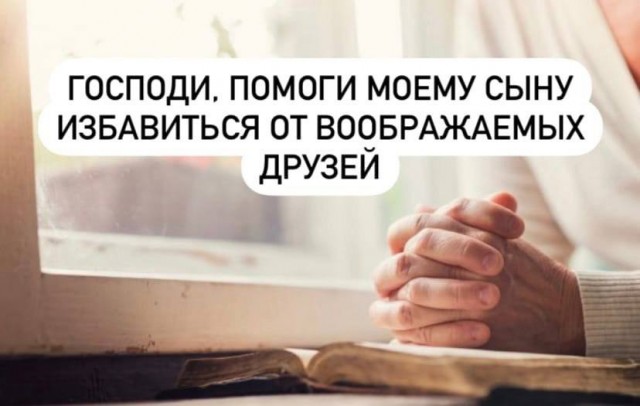 Как бы атеистический пост