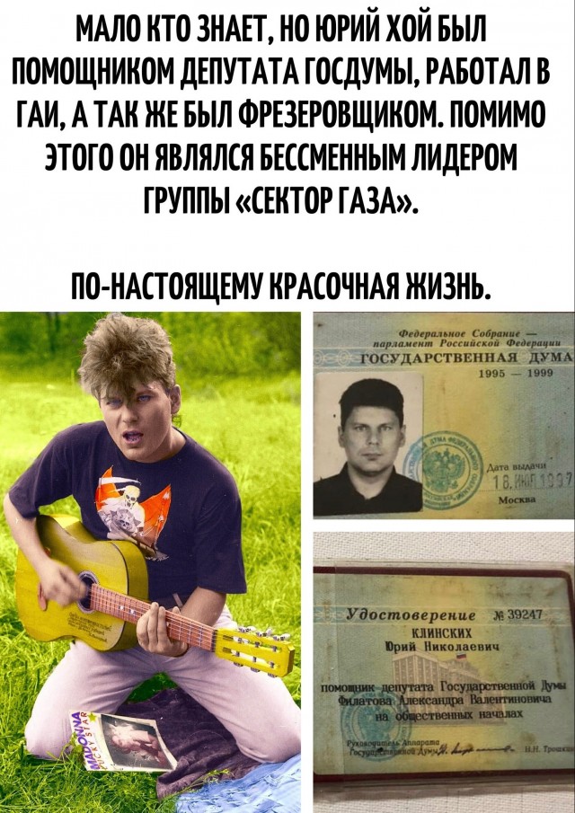 Интересный факт из жизни Юры