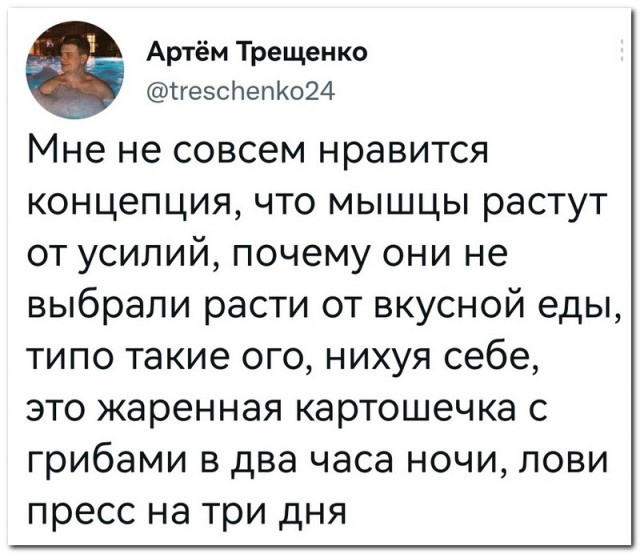Забавные комментарии из социальных сетей (23.01.23)