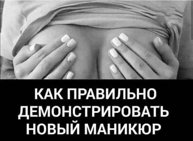Пятница. И немного слегка пошлых картинок с надписями и без 16+ (10.02)