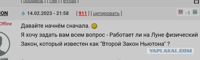 Теория Лунного заговора...