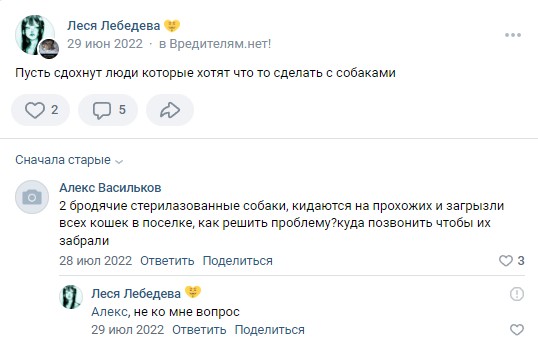 Вся суть "зоозащитников"