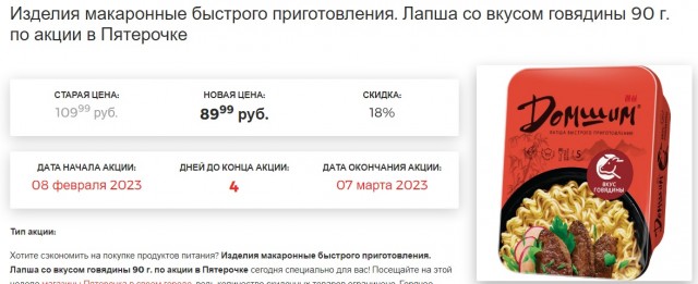Дошик теперь для гурманов?
