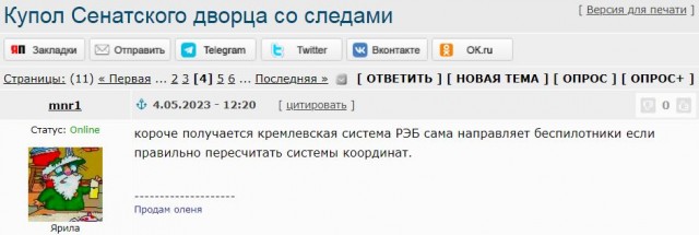 В Москве глушат навигацию в пределах Бульварного и Садового кольца. Она работает со сбоями