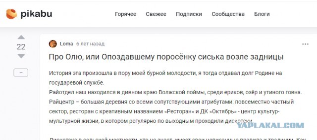 Про Олю, или Опоздавшему поросёнку сиська возле задницы