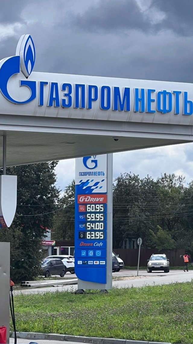 Бензин. Дно достигли?
