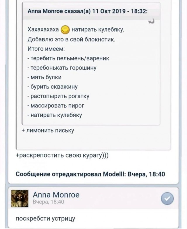 Скриншоты и комментарии из социальных сетей 29.09.23