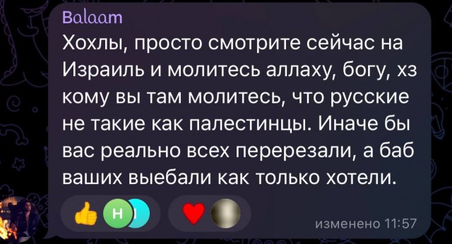 Свободные жители Израиля! Пора остановить эту войну!