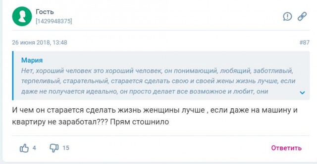 Нет, девочка, не встречайся. Побереги мужика для нормальной женщины