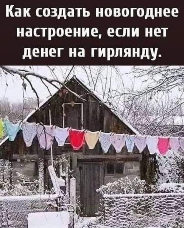 Новогодние картинки и тексты улыбательные (баяны и не очень)