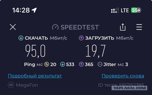 РФ выбыла из топ-100 стран по скорости мобильного интернета