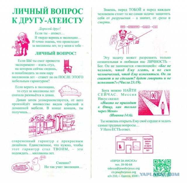 О природе стульев