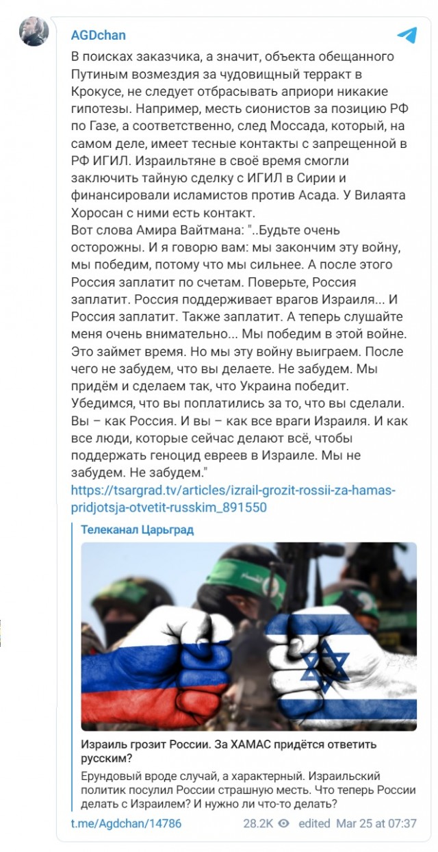 ⚡️ ФСБ: показания задержанных подтвердили украинский след в теракте
