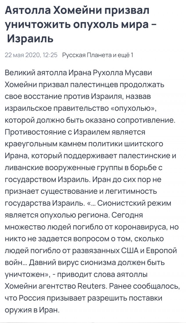 Иран - Израиль. Начинается?